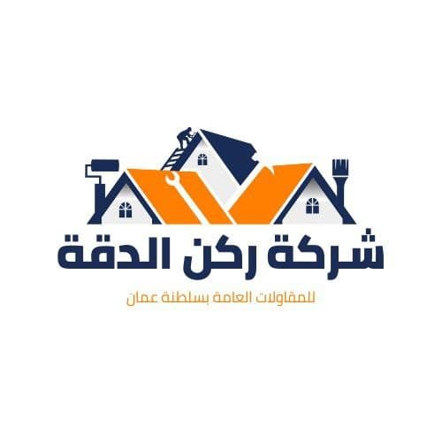 شركة تسليك مجاري بمسقط عمان